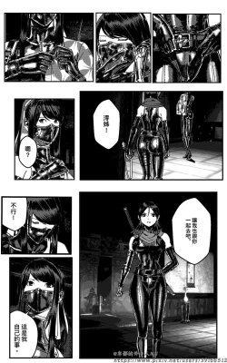Page 557 of 铁处女IronMaiden