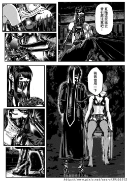 Page 561 of 铁处女IronMaiden