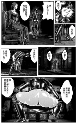 Page 565 of 铁处女IronMaiden