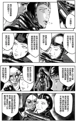 Page 567 of 铁处女IronMaiden