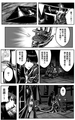Page 572 of 铁处女IronMaiden