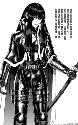 Page 573 of 铁处女IronMaiden