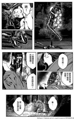 Page 582 of 铁处女IronMaiden