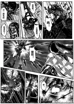 Page 593 of 铁处女IronMaiden