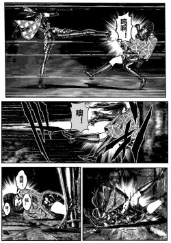 Page 599 of 铁处女IronMaiden