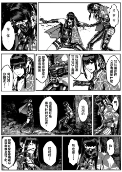 Page 603 of 铁处女IronMaiden