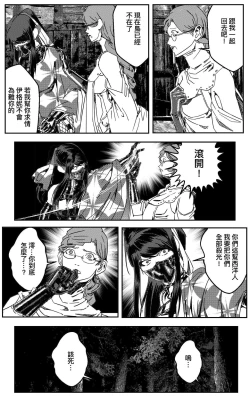 Page 620 of 铁处女IronMaiden