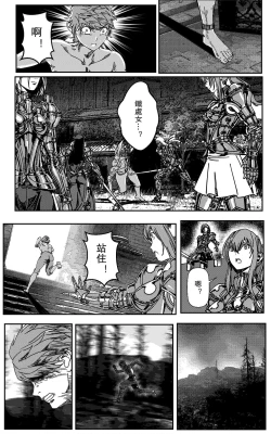 Page 68 of 铁处女IronMaiden