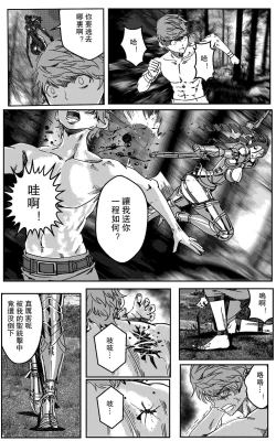 Page 69 of 铁处女IronMaiden