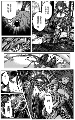 Page 75 of 铁处女IronMaiden