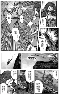 Page 77 of 铁处女IronMaiden