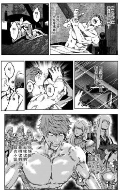 Page 81 of 铁处女IronMaiden