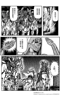 Page 91 of 铁处女IronMaiden