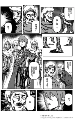 Page 93 of 铁处女IronMaiden