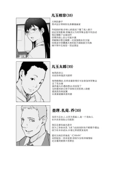 Page 2 of Hitozuma to JPCZ to NTR to