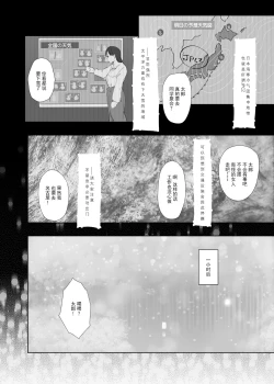 Page 3 of Hitozuma to JPCZ to NTR to