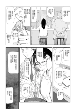 Page 8 of Hitozuma to JPCZ to NTR to