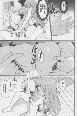 Page 34 of Chitsujo Hustle!