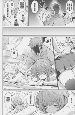 Page 3 of Chitsujo Hustle!