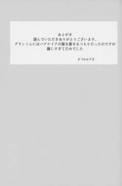 Page 42 of Chitsujo Hustle!