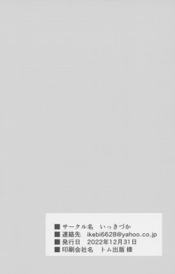 Page 43 of Chitsujo Hustle!