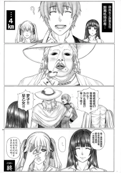 Page 21 of Angel's stroke 133 Hamegurui 4km Hitchhike Shinagara Sex Dai Race!! Shuugaku Ryokou Hen
