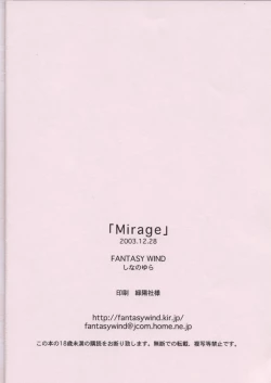 Page 18 of Mirage