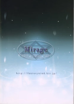 Page 20 of Mirage