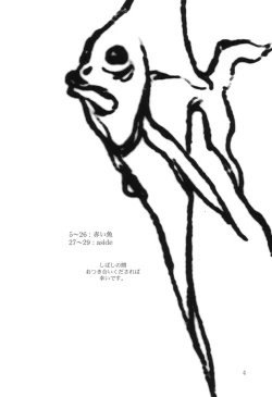 Page 100 of Ninensou