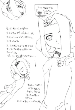 Page 124 of Ninensou