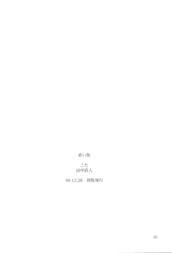 Page 126 of Ninensou