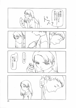 Page 147 of Ninensou