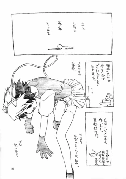 Page 155 of Ninensou