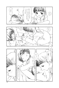 Page 193 of Ninensou