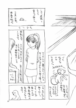 Page 231 of Ninensou