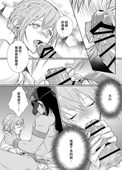 Page 15 of Juushin-sama to  Ikenie no Hanayome | 兽神大人与祭品新娘