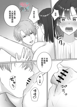 Page 16 of Yoru Ninattara Gekokujou! ? Buka Futarinogo Houbi Ha Watashii Yokufukai Watashi Hasubetewo Teniire Ruu— | 夜晚的下克上？！贪心的我全部都想要—