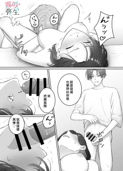 Page 17 of Yoru Ninattara Gekokujou! ? Buka Futarinogo Houbi Ha Watashii Yokufukai Watashi Hasubetewo Teniire Ruu— | 夜晚的下克上？！贪心的我全部都想要—