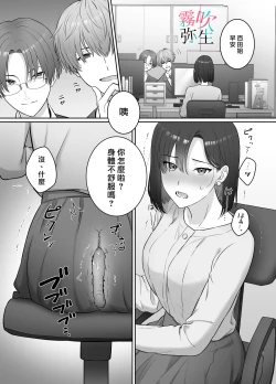 Page 28 of Yoru Ninattara Gekokujou! ? Buka Futarinogo Houbi Ha Watashii Yokufukai Watashi Hasubetewo Teniire Ruu— | 夜晚的下克上？！贪心的我全部都想要—