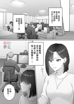 Page 4 of Yoru Ninattara Gekokujou! ? Buka Futarinogo Houbi Ha Watashii Yokufukai Watashi Hasubetewo Teniire Ruu— | 夜晚的下克上？！贪心的我全部都想要—