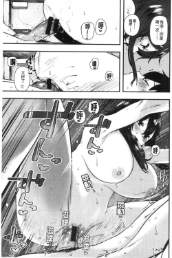 Page 107 of Suki desu... Kanari. - I'm falling for you. | 好喜歡喔…非常的。