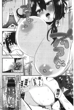 Page 108 of Suki desu... Kanari. - I'm falling for you. | 好喜歡喔…非常的。