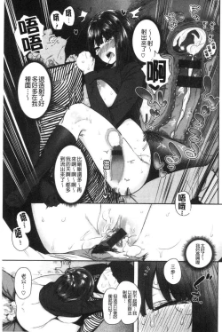 Page 139 of Suki desu... Kanari. - I'm falling for you. | 好喜歡喔…非常的。