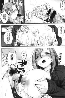 Page 150 of Suki desu... Kanari. - I'm falling for you. | 好喜歡喔…非常的。