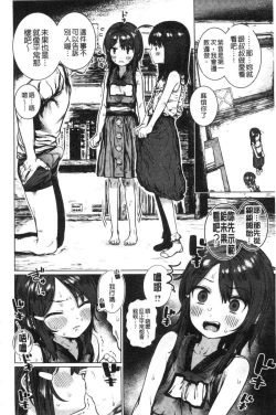 Page 164 of Suki desu... Kanari. - I'm falling for you. | 好喜歡喔…非常的。