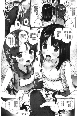 Page 167 of Suki desu... Kanari. - I'm falling for you. | 好喜歡喔…非常的。