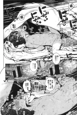 Page 182 of Suki desu... Kanari. - I'm falling for you. | 好喜歡喔…非常的。