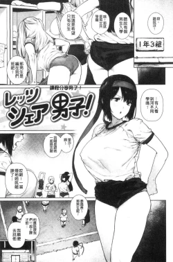 Page 25 of Suki desu... Kanari. - I'm falling for you. | 好喜歡喔…非常的。