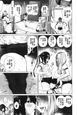 Page 29 of Suki desu... Kanari. - I'm falling for you. | 好喜歡喔…非常的。