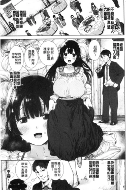 Page 63 of Suki desu... Kanari. - I'm falling for you. | 好喜歡喔…非常的。